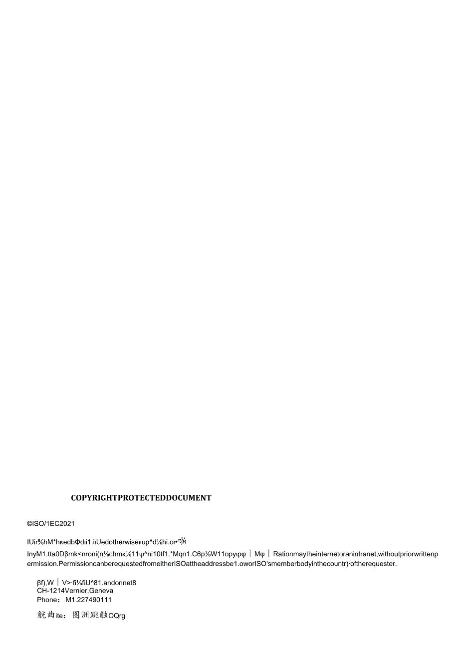 ISO IEC 270132021.docx_第2页