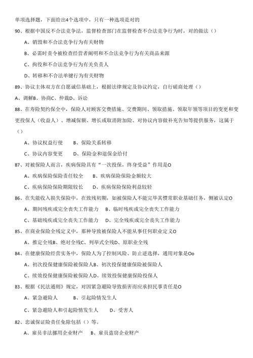 2025年AEQ最新真题解析及答案深度揭秘.docx