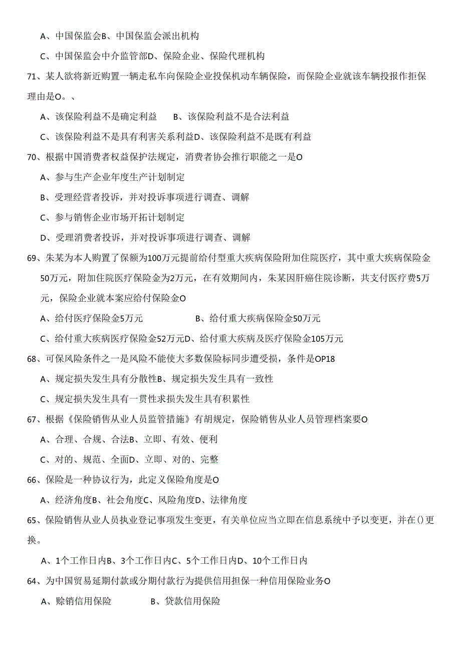 2025年AEQ最新真题解析及答案深度揭秘.docx_第3页