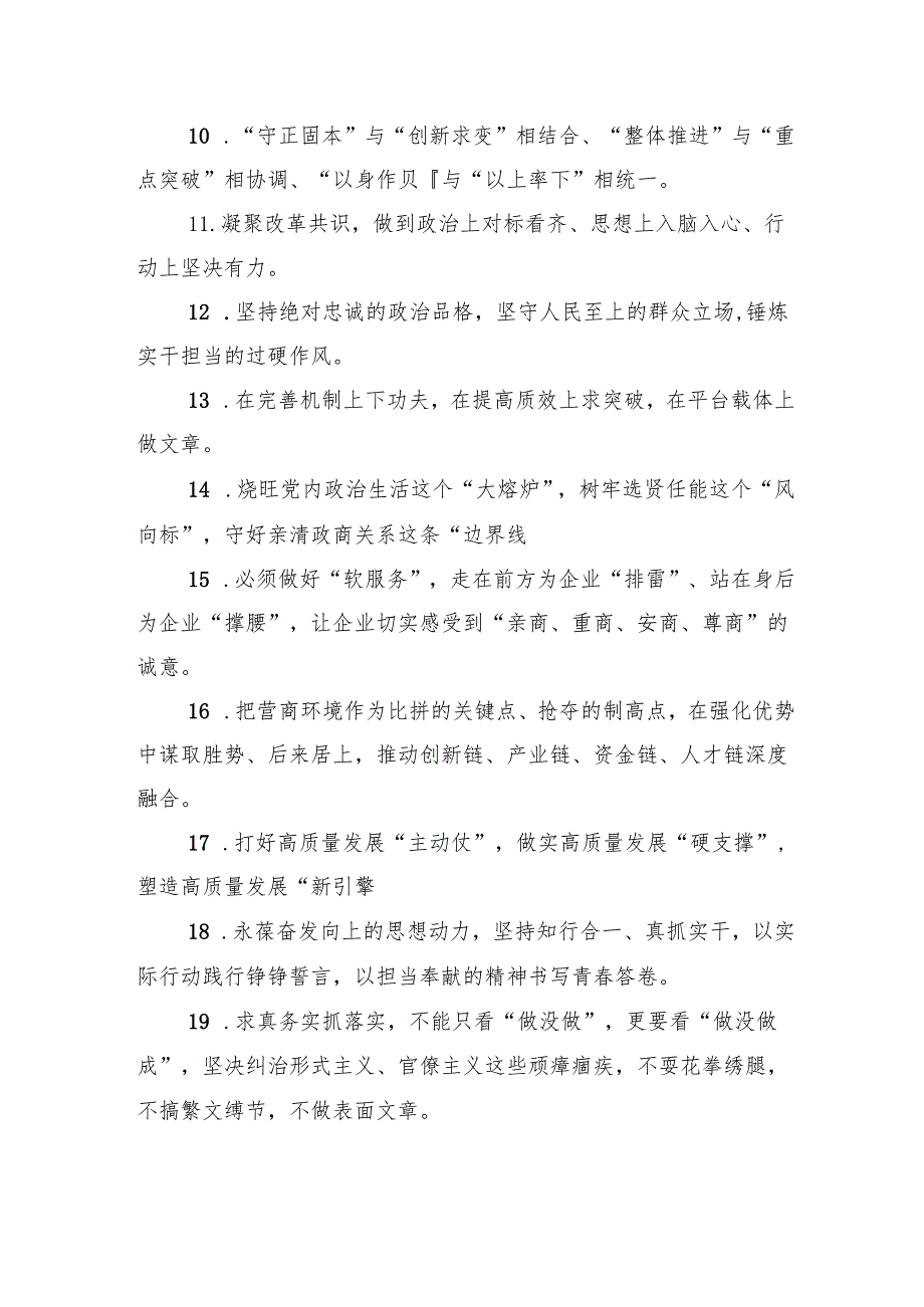 金句精选100句（20241130）.docx_第2页