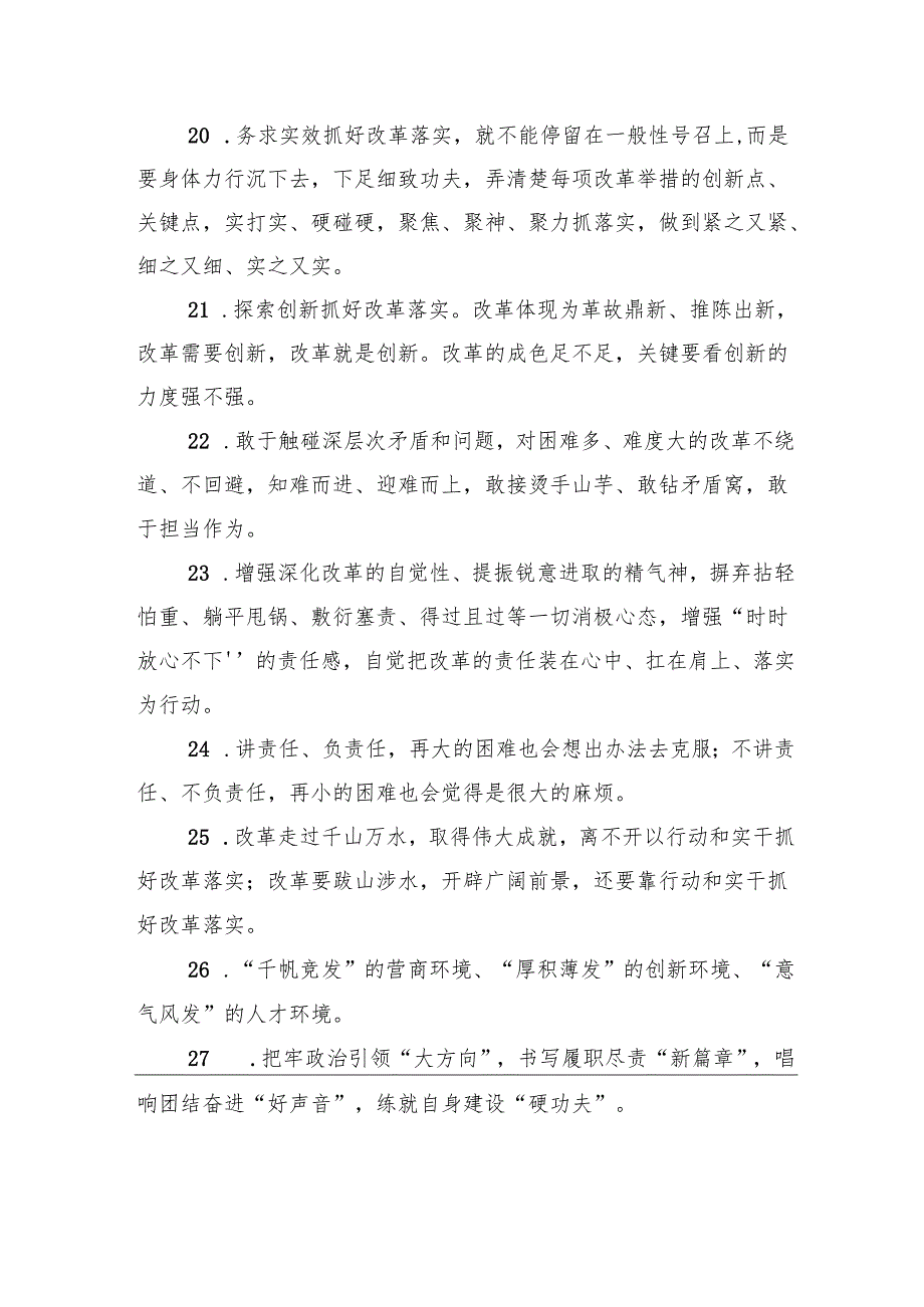 金句精选100句（20241130）.docx_第3页