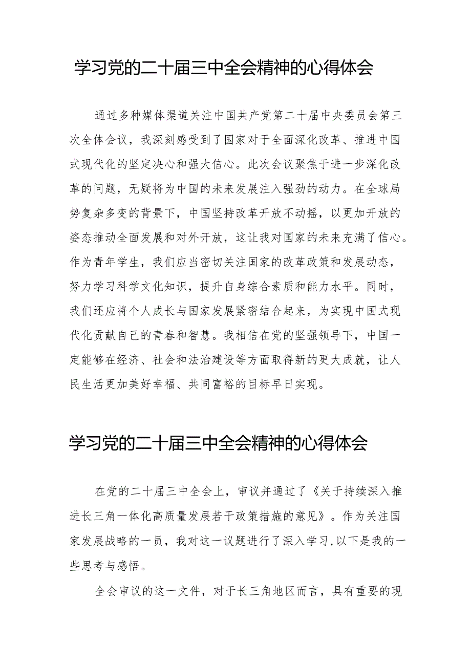 十五篇2024年领导干部学习贯彻党的二十三中全会心得体会样本.docx_第2页