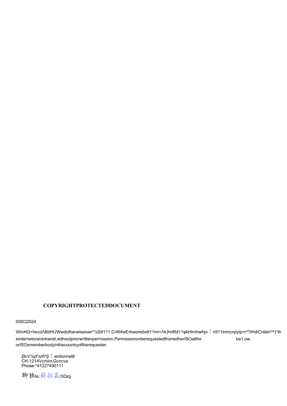 ISO TR 255552024.docx_第2页