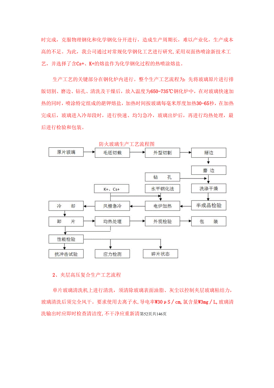 LED节能灯具项目可行性研究报告项目建议书.docx_第3页