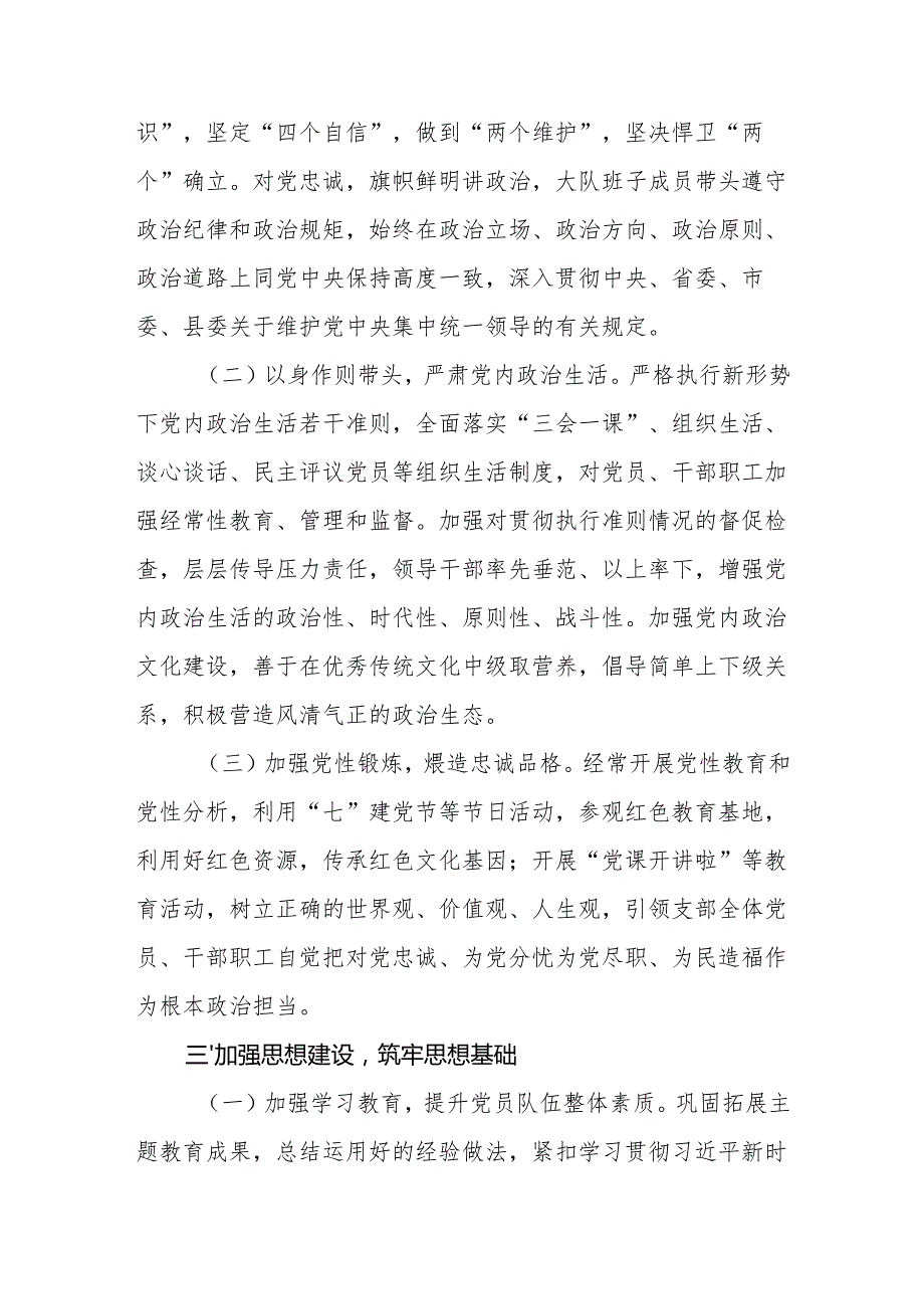 5篇2025年党建工作计划.docx_第2页