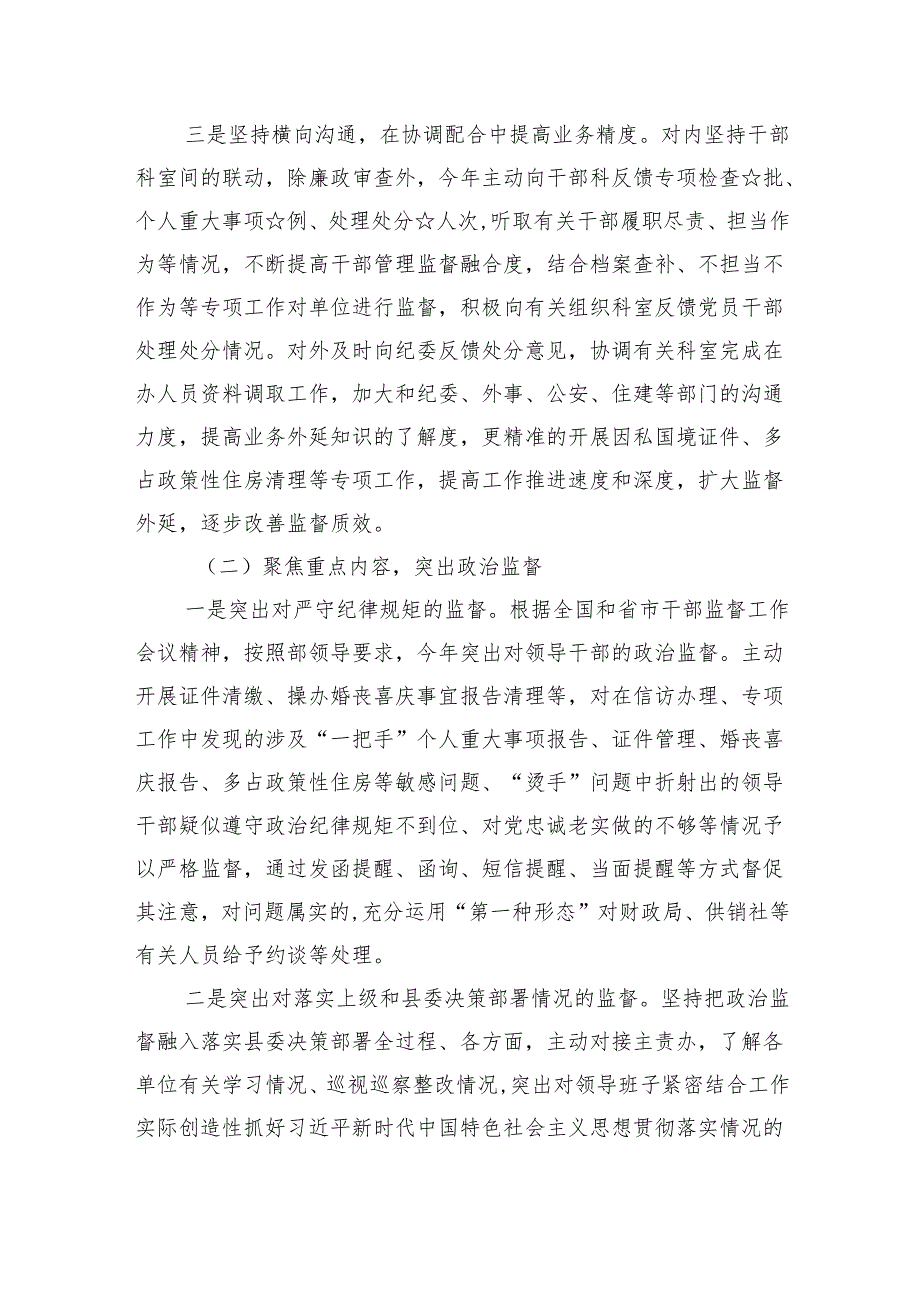 上半年党建工作总结以及下半年工作计划10篇（最新版）.docx_第2页
