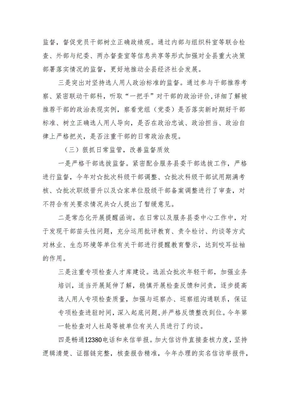 上半年党建工作总结以及下半年工作计划10篇（最新版）.docx_第3页