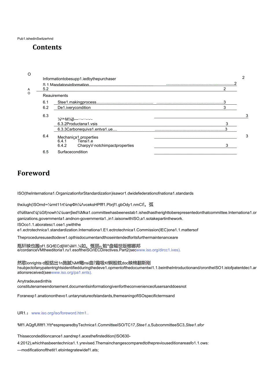 ISO 0063042021.docx_第3页