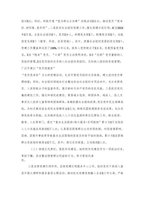 2024年党委党组党支部第四季度党建工作总结报告（共10篇）汇编.docx