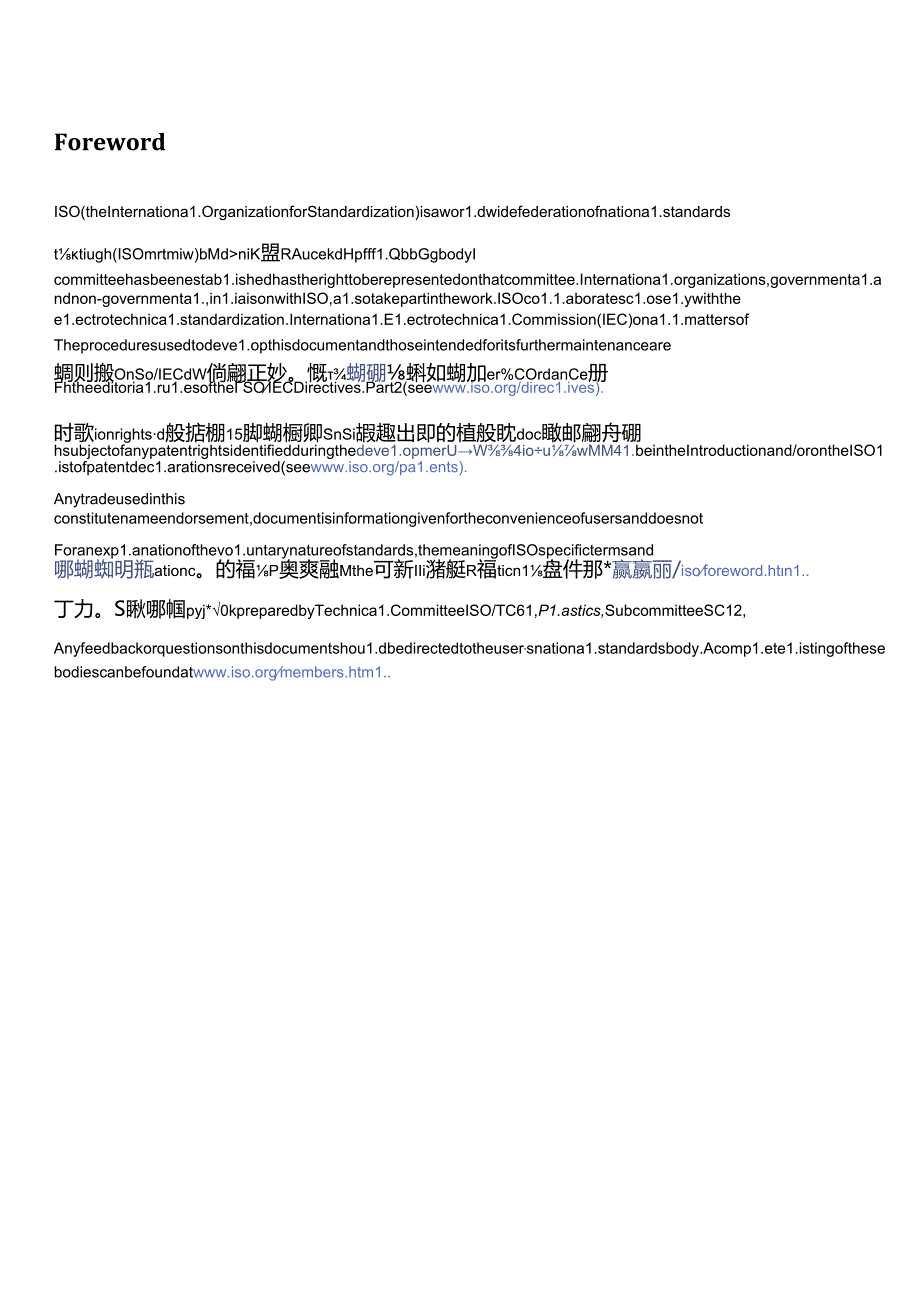ISO 042162021.docx_第3页