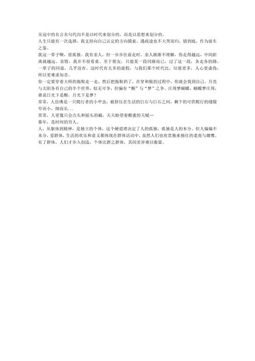 吴冠中的名言名句.docx