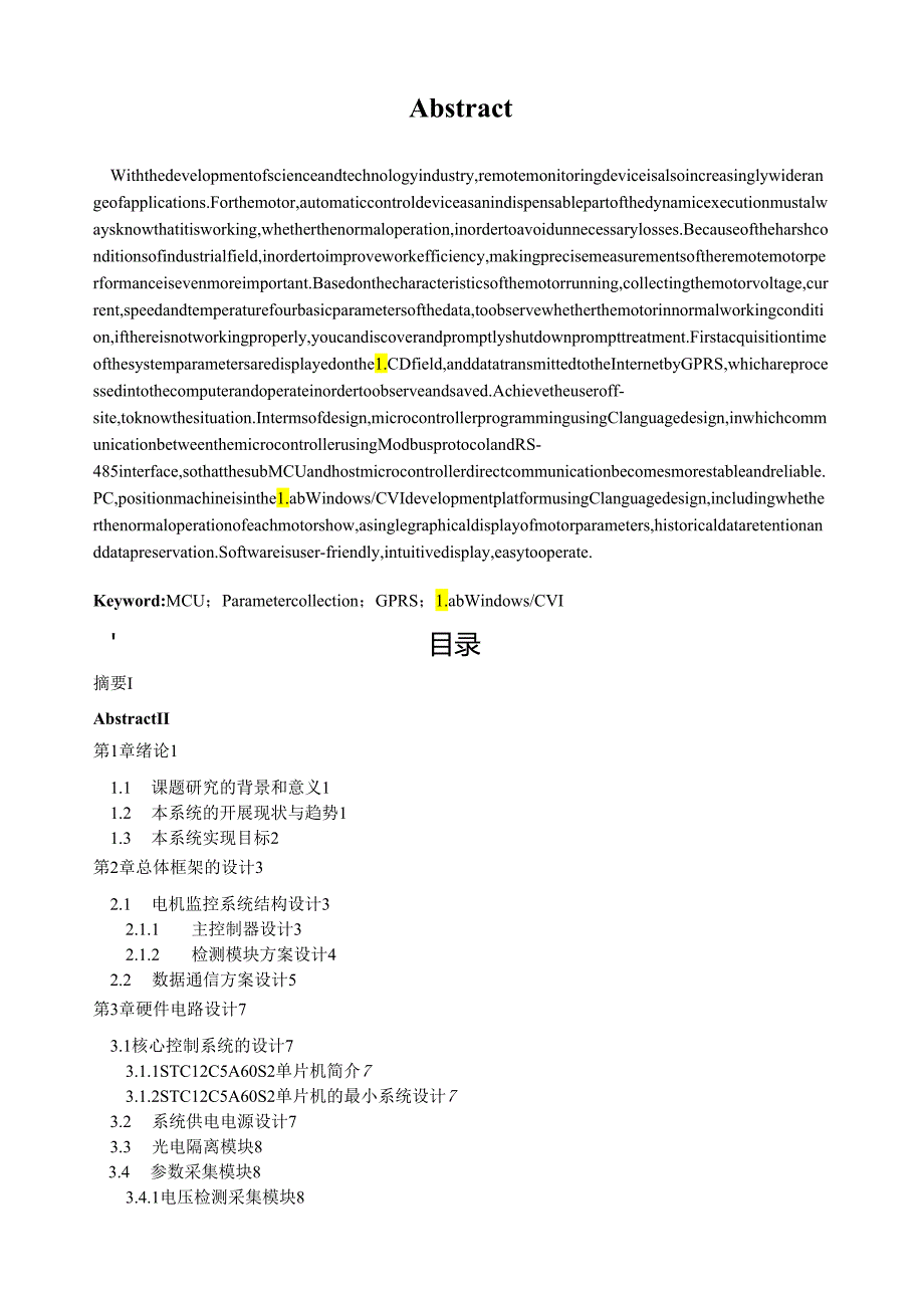 电气毕业设计电动机设备运行参数远程监控系统设计.docx_第2页