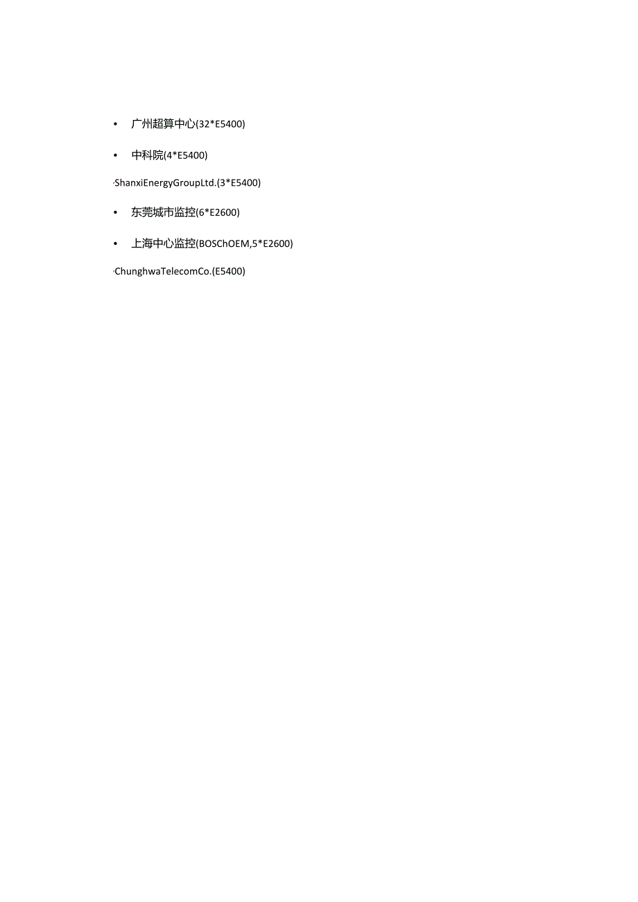 Net E系列部分成功案例.docx_第1页