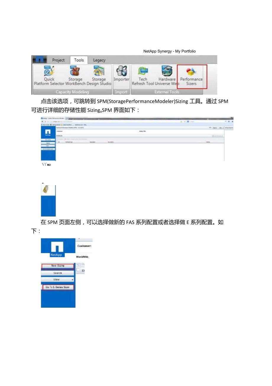 NetApp Synergy使用手册.docx_第2页