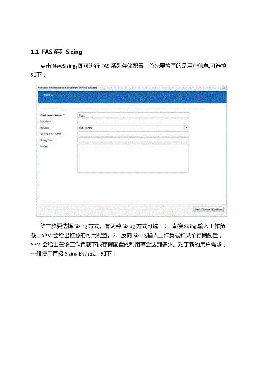 NetApp Synergy使用手册.docx_第3页