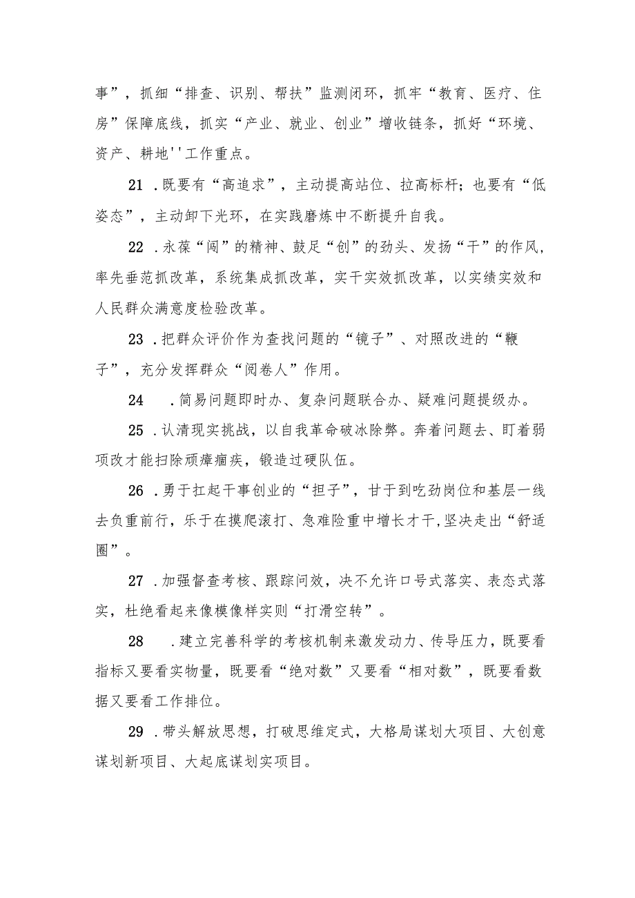 金句精选100句（20241201）.docx_第3页