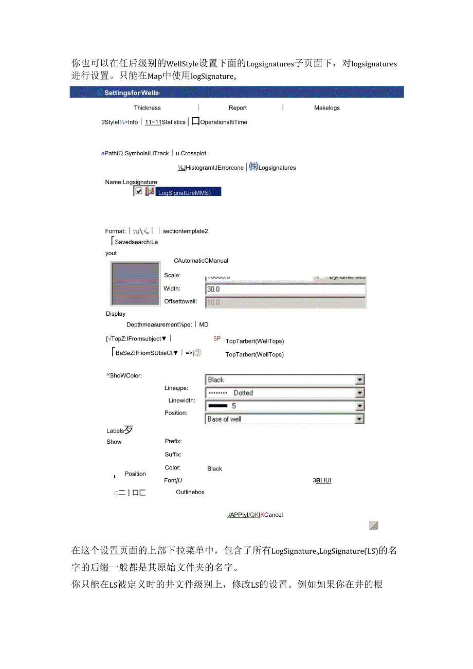 Petrel中文操作手册(12章).docx_第2页