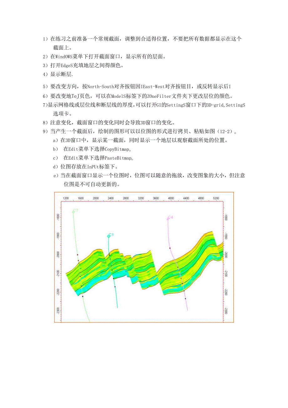 Petrel中文操作手册(12章).docx_第3页