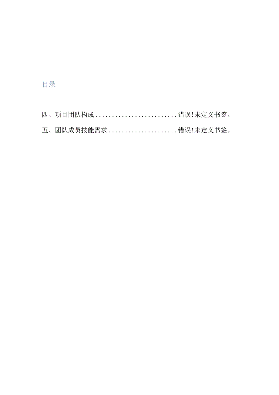 金融大数据证券项目简介.docx_第2页