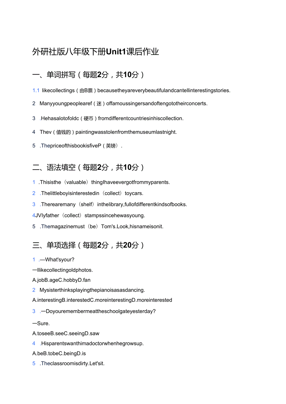 外研社版八年级下册Unit 1课后作业 .docx_第1页