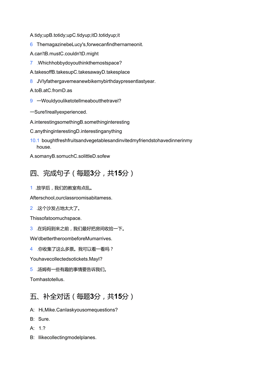 外研社版八年级下册Unit 1课后作业 .docx_第2页