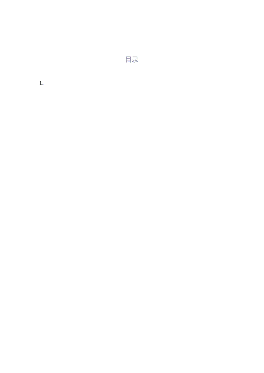 智慧公共安全项目测试报告.docx_第2页