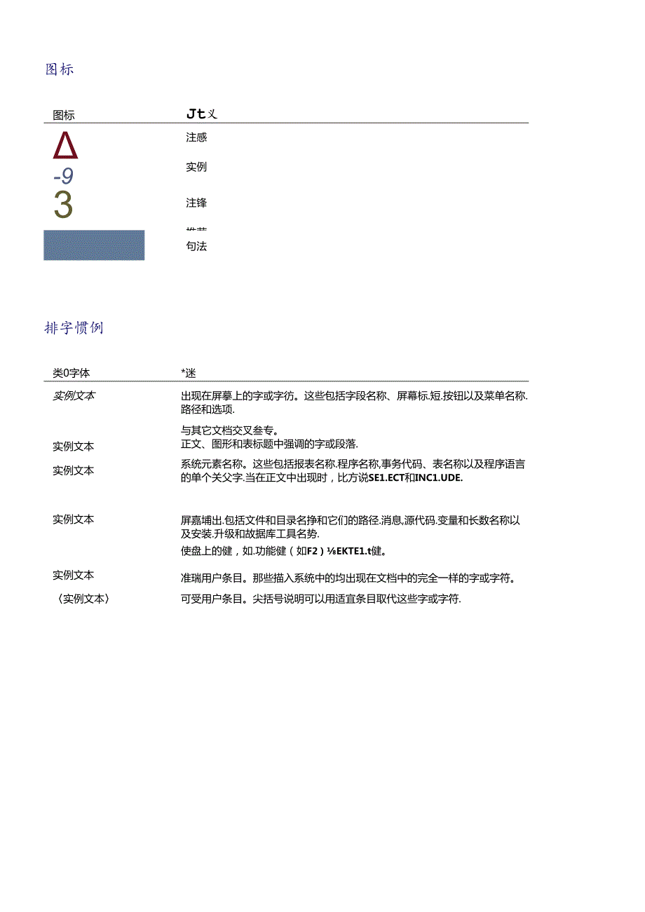 sapBP第三方采购委外转包(1).docx_第3页
