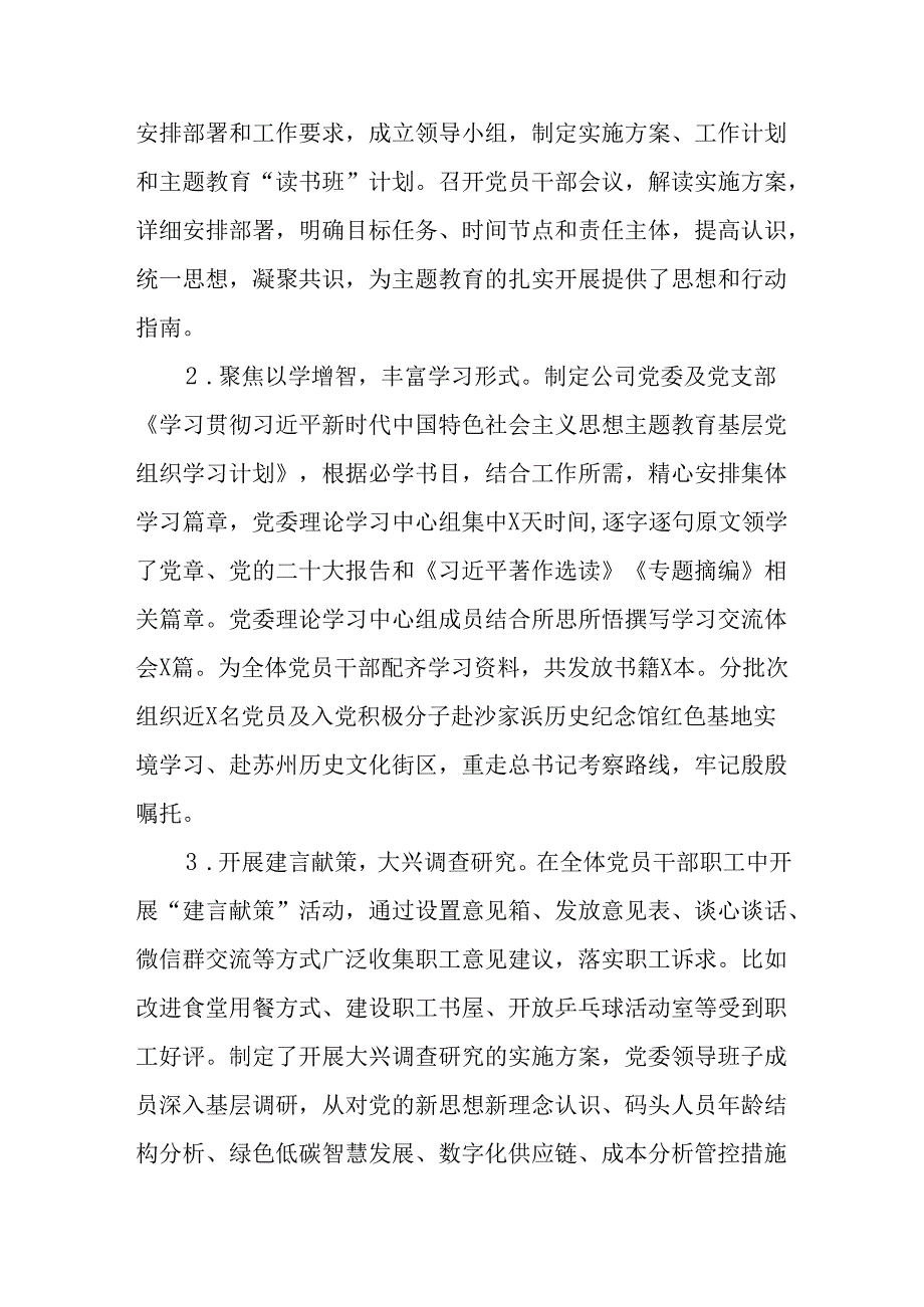 （12篇）2024年党建工作总结及2025年工作计划.docx_第3页