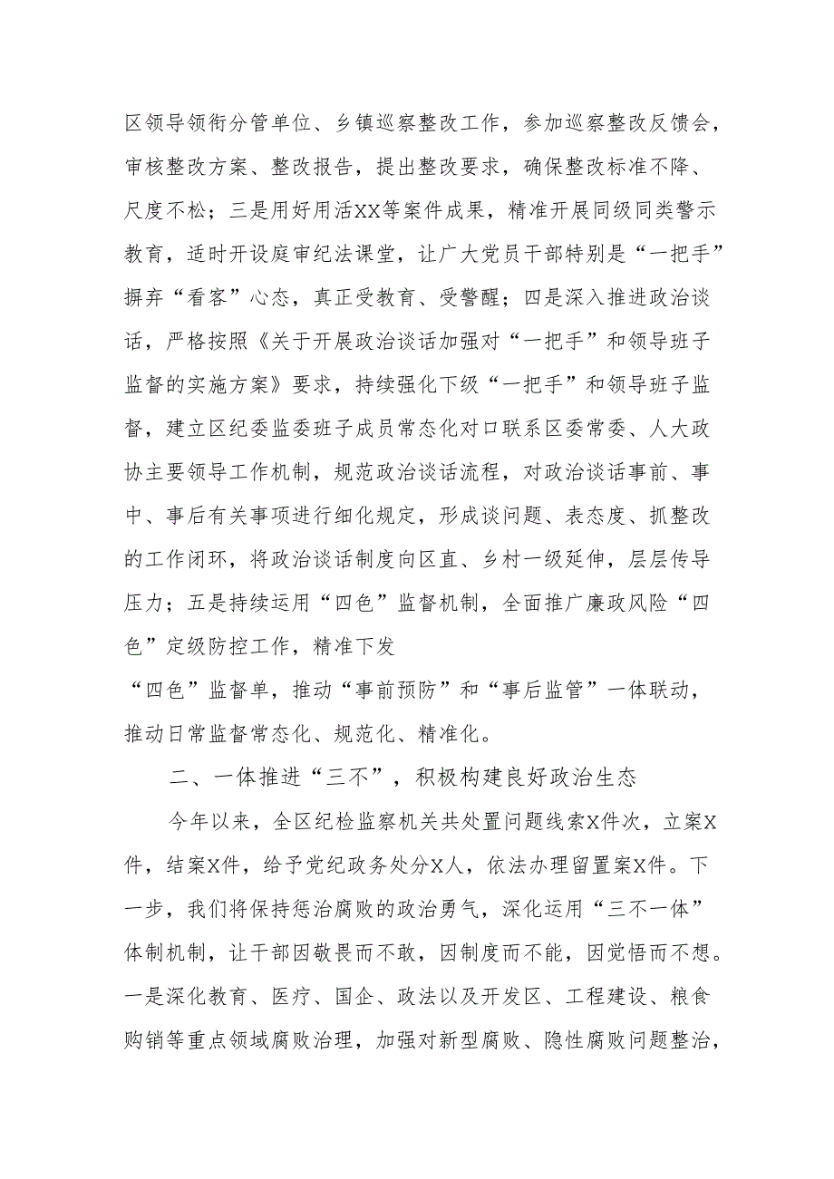 在理论中心组深入贯彻中央八项规定精神学习教育交流研讨会的发言参考范文.docx_第2页