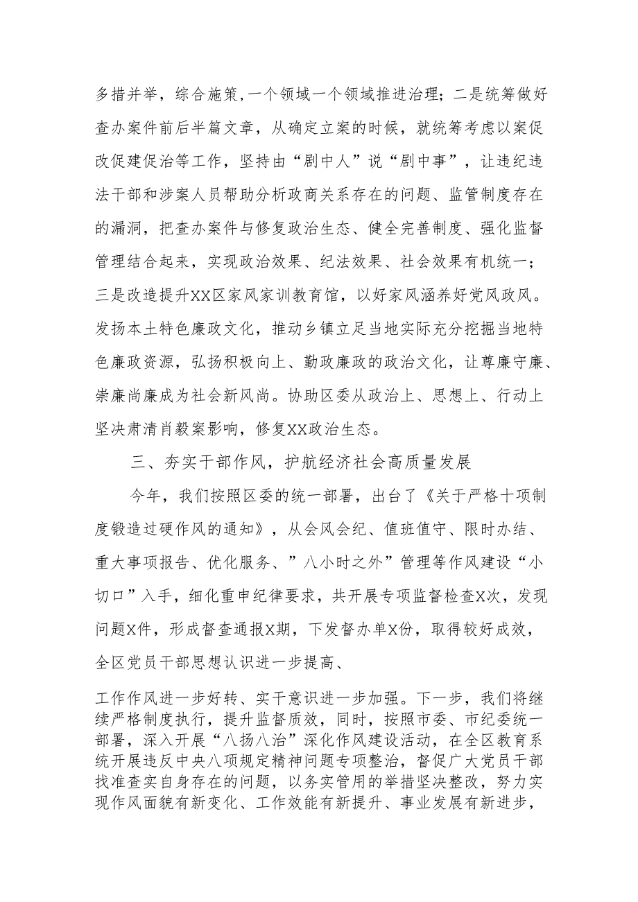在理论中心组深入贯彻中央八项规定精神学习教育交流研讨会的发言参考范文.docx_第3页