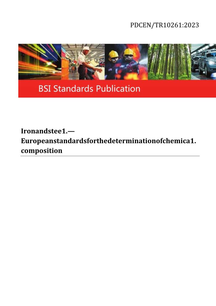 PD CEN TR 102612023.docx_第1页
