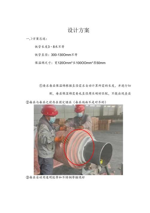 钢管方案2安拓.docx