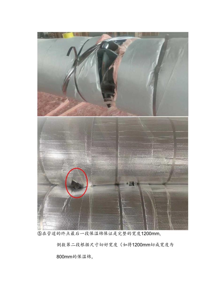 钢管方案2安拓.docx_第3页