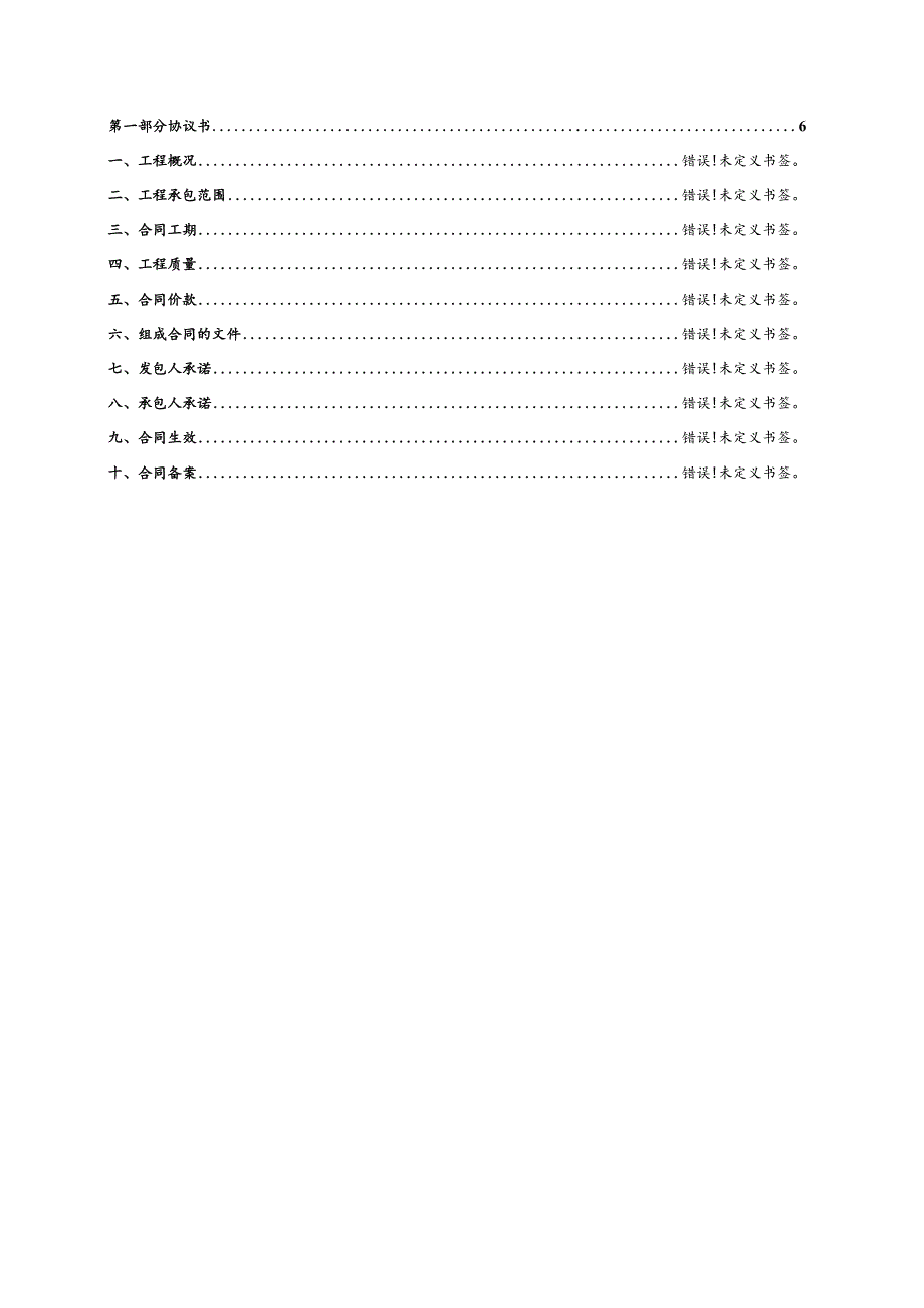 合同版本.docx_第2页