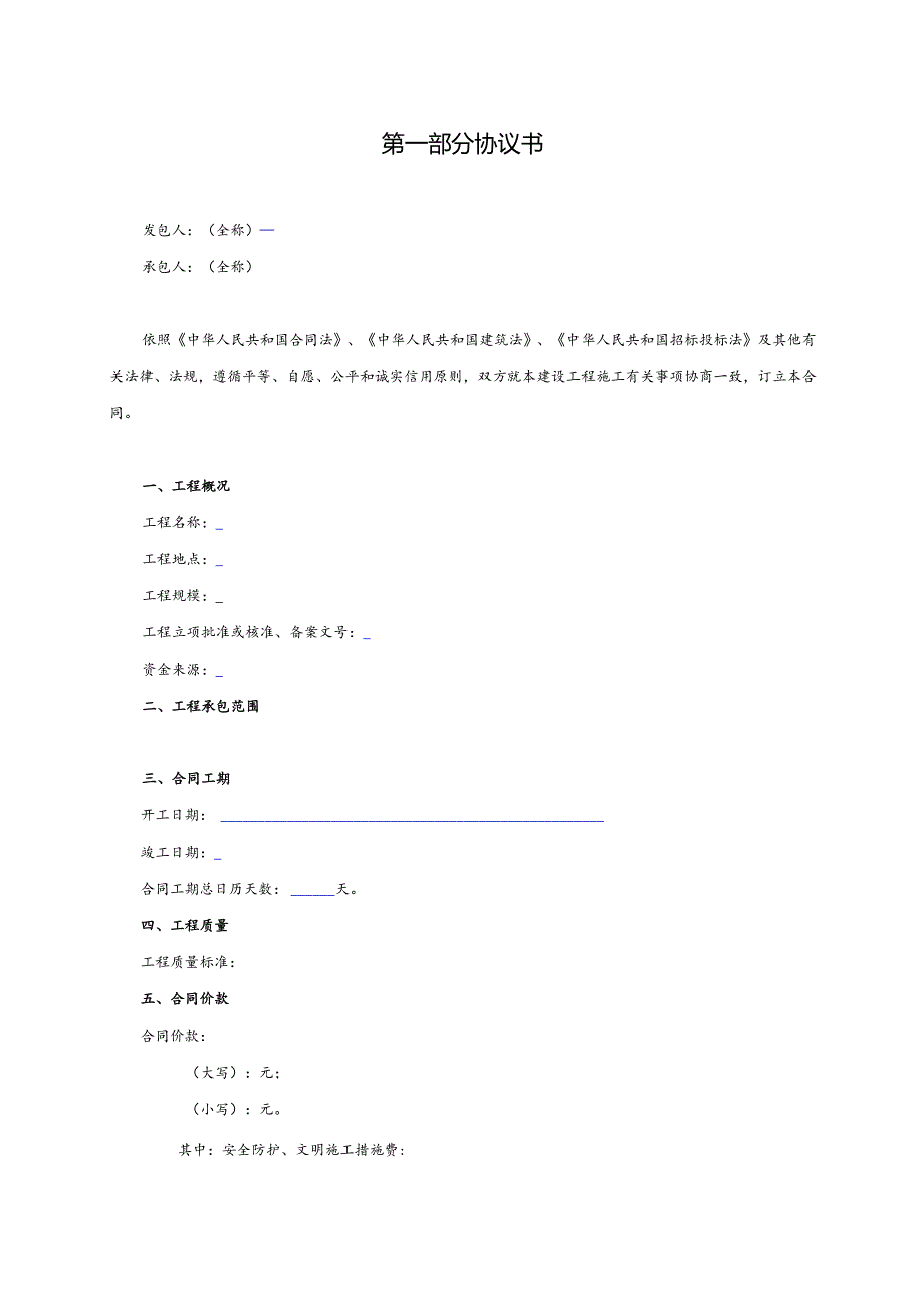 合同版本.docx_第3页