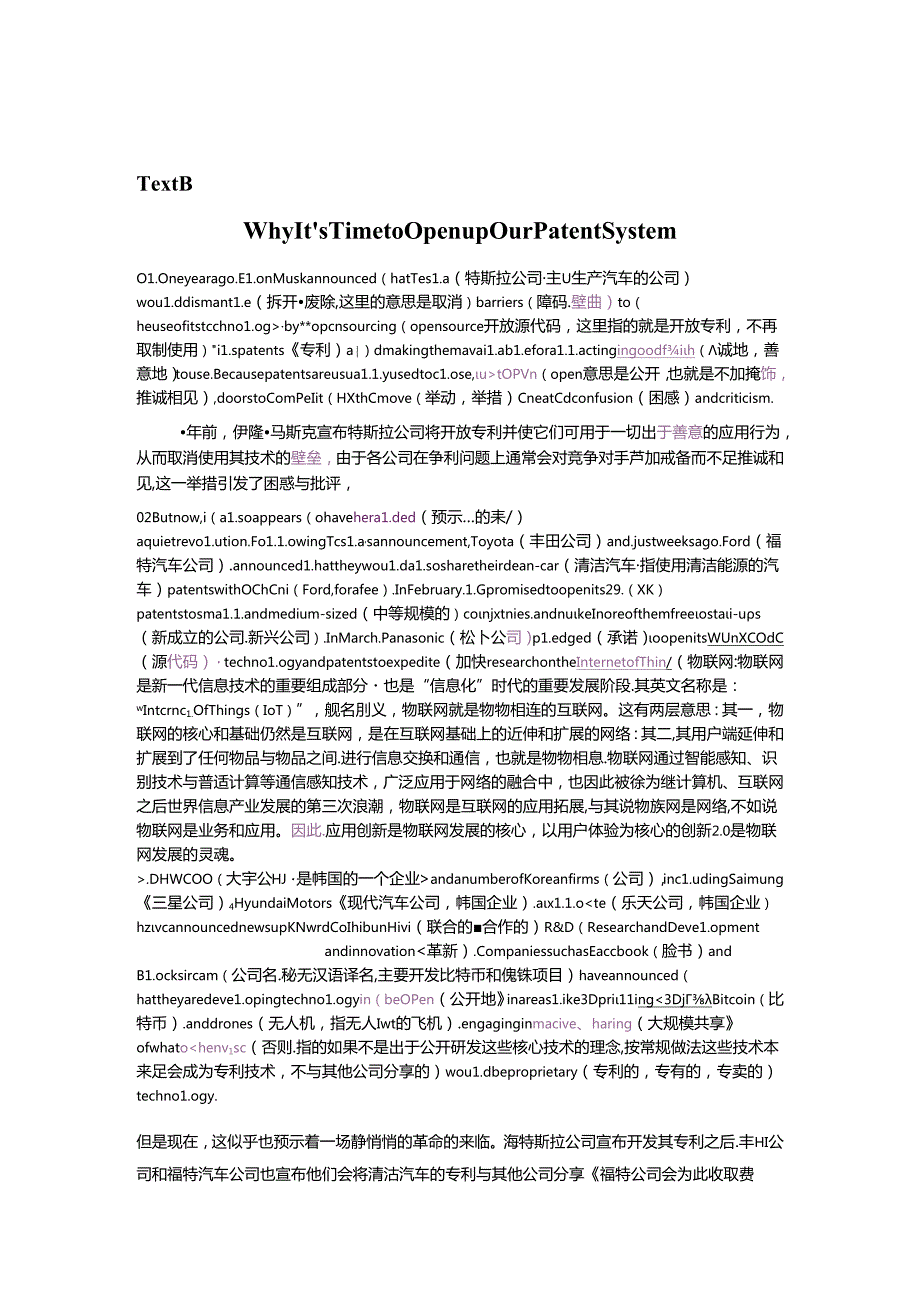 Why It’s Time to Open up Our Patent System.docx_第1页