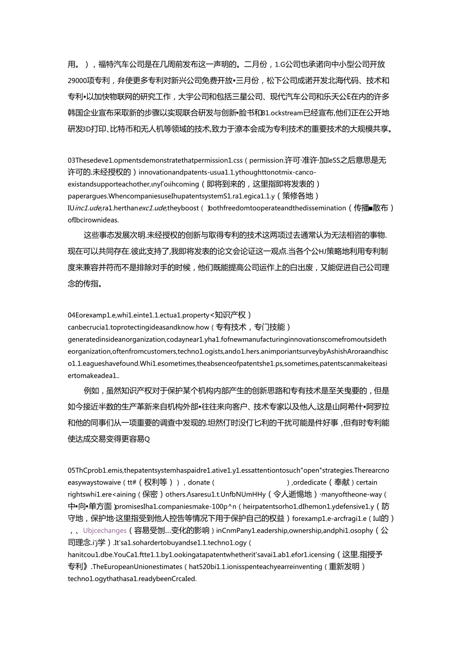 Why It’s Time to Open up Our Patent System.docx_第2页