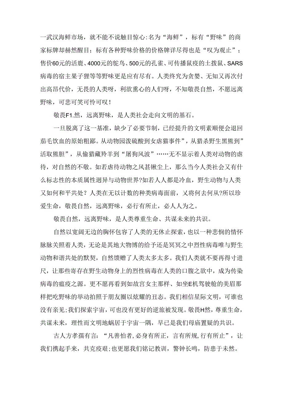 五四青年精神国旗下演讲稿（精选9篇）.docx_第3页