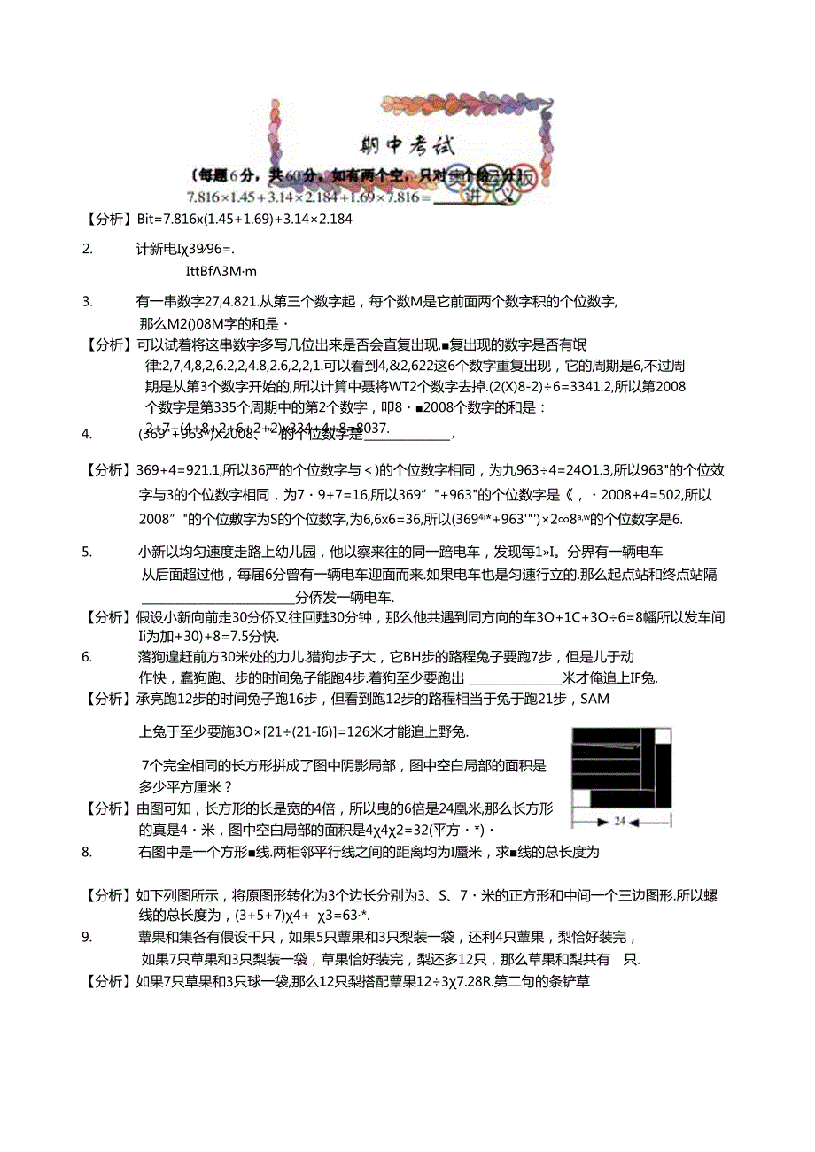 第6讲.竞赛123班.教师版.docx_第1页