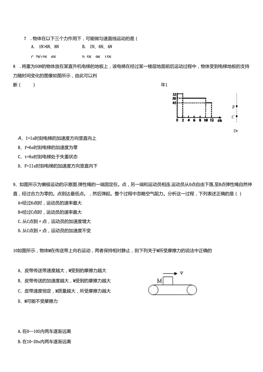 长外国语学校第一学期期末考试试卷及答案（真题）（A4版）（超清版）.docx_第2页