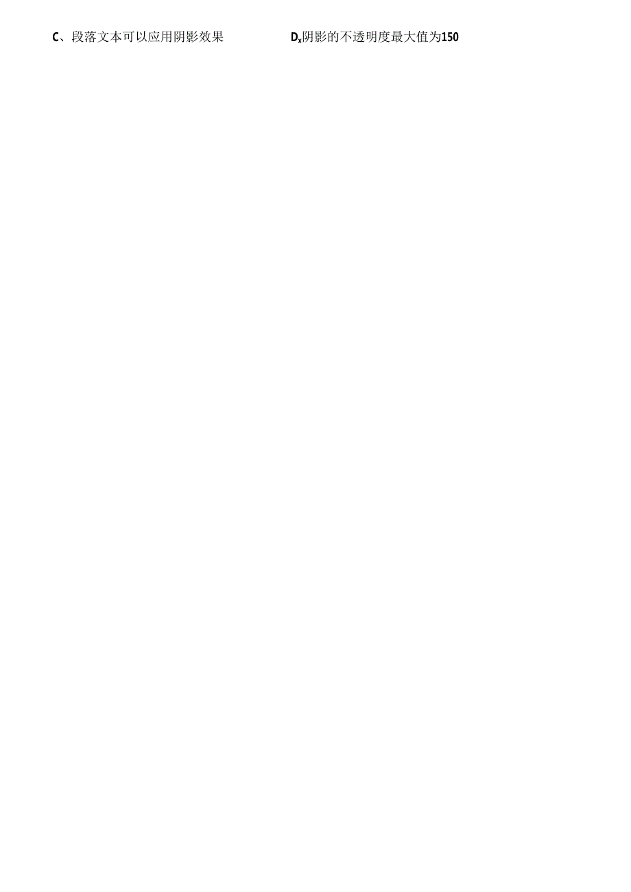 CorelDRAW结业试题(附答案).docx_第3页