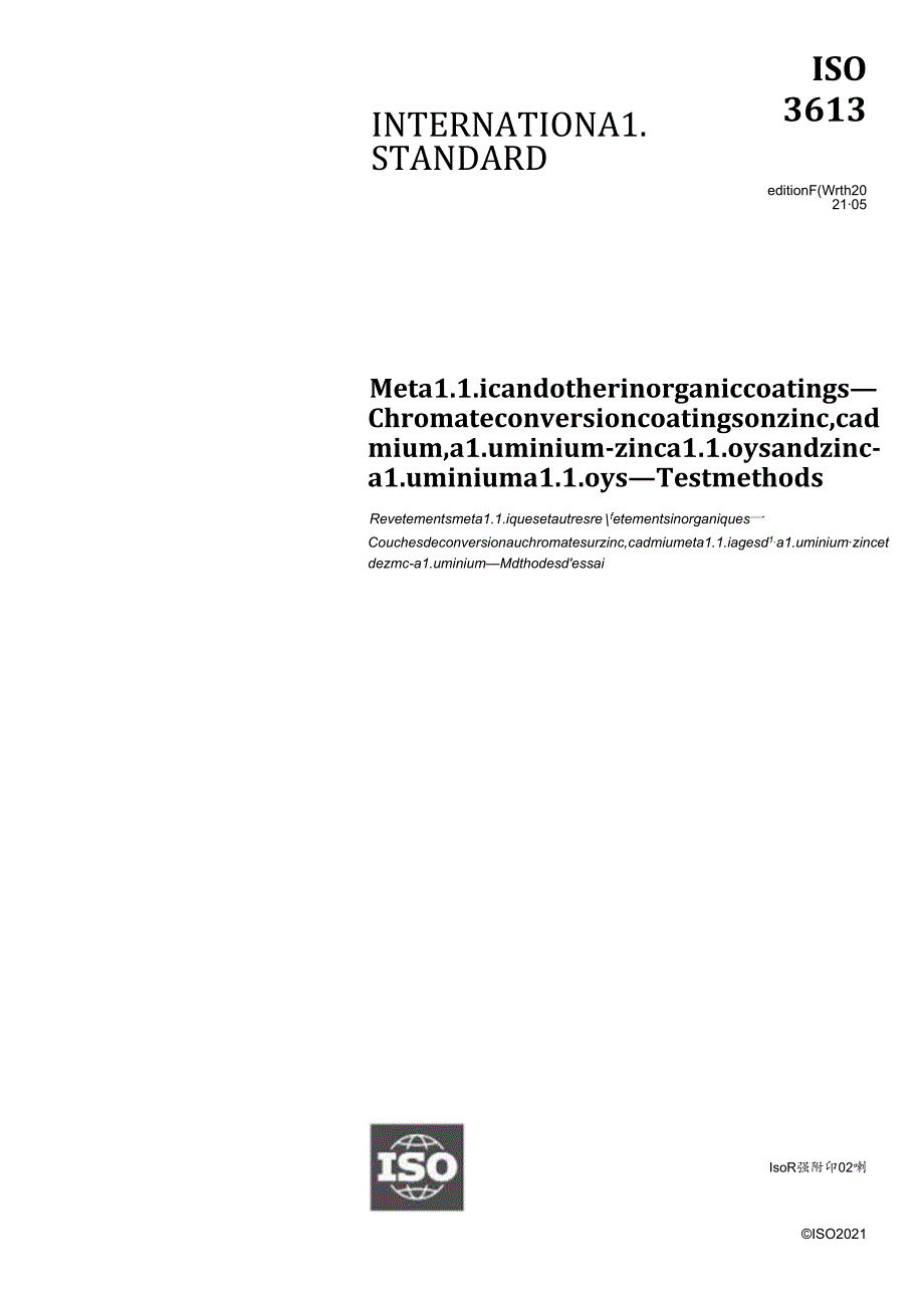 ISO 036132021.docx_第1页