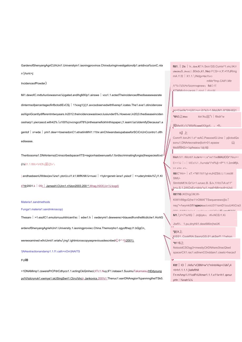 Identification and molecular characterization of Powdery Mildew of Clematis manshurica CausedErysiphe aquilegiae in China.docx_第2页