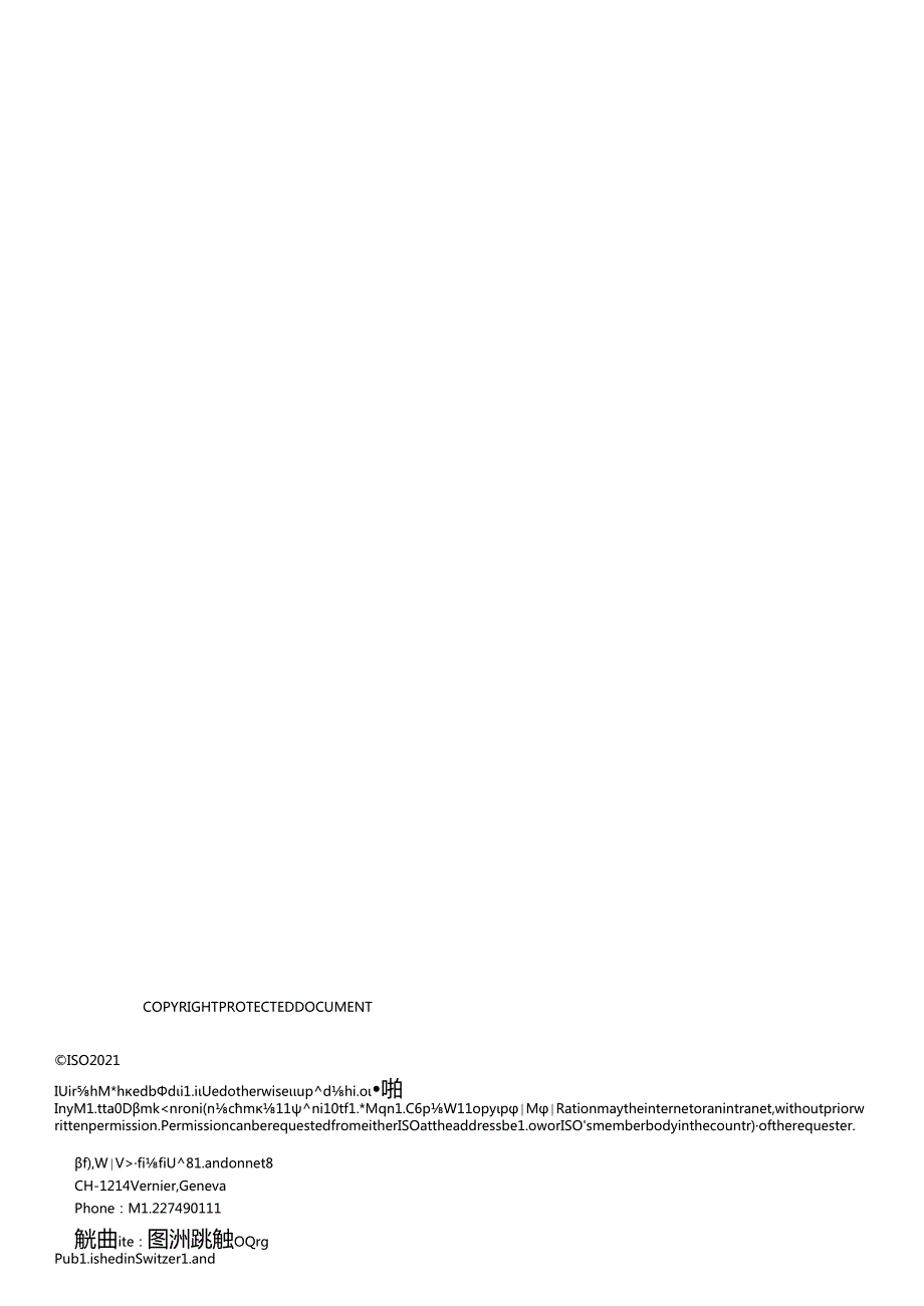 ISO 013522021.docx_第2页