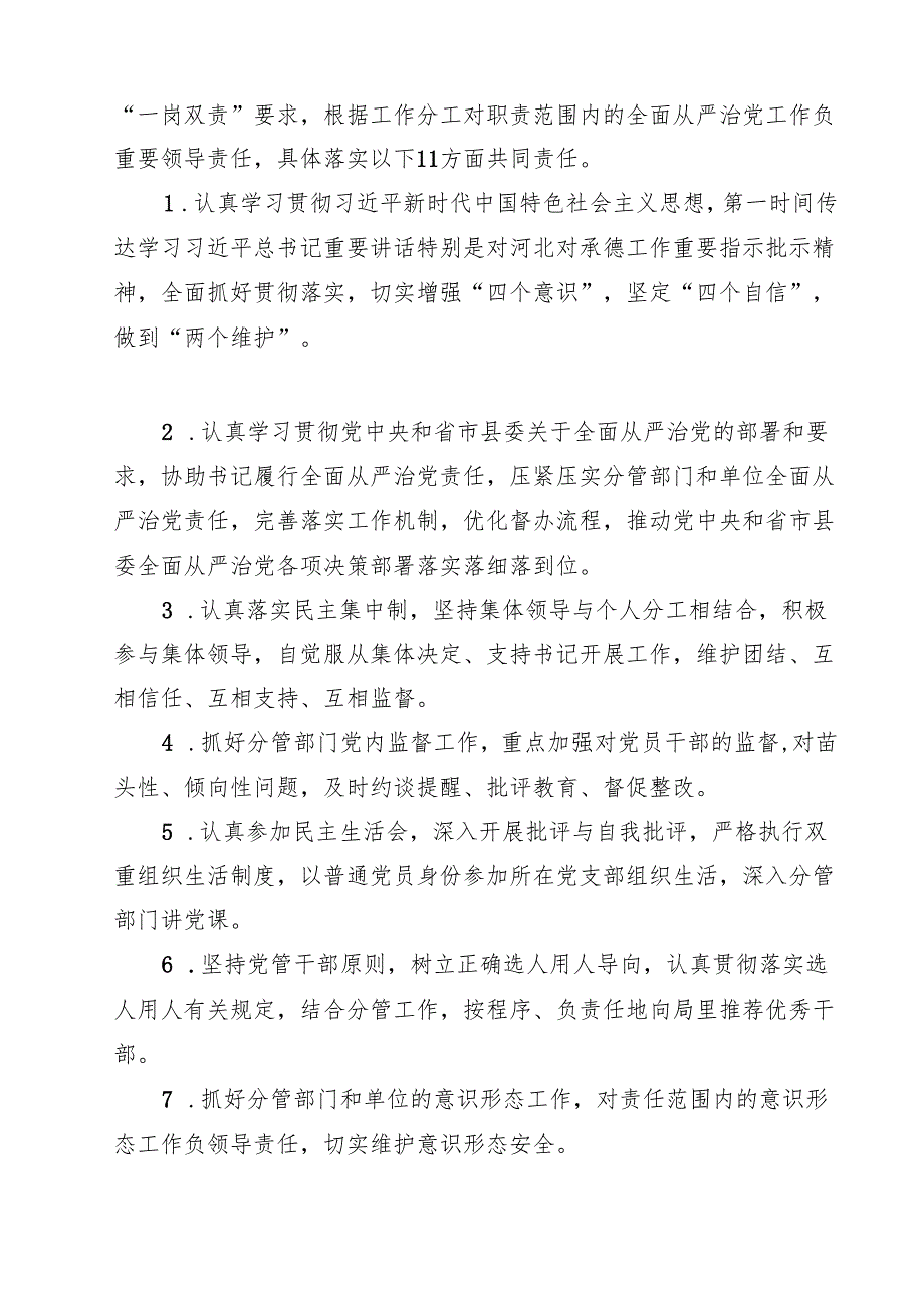(11篇)2024年党政主要负责人履行推动法治建立第一责任人职责述职报告范文.docx_第3页