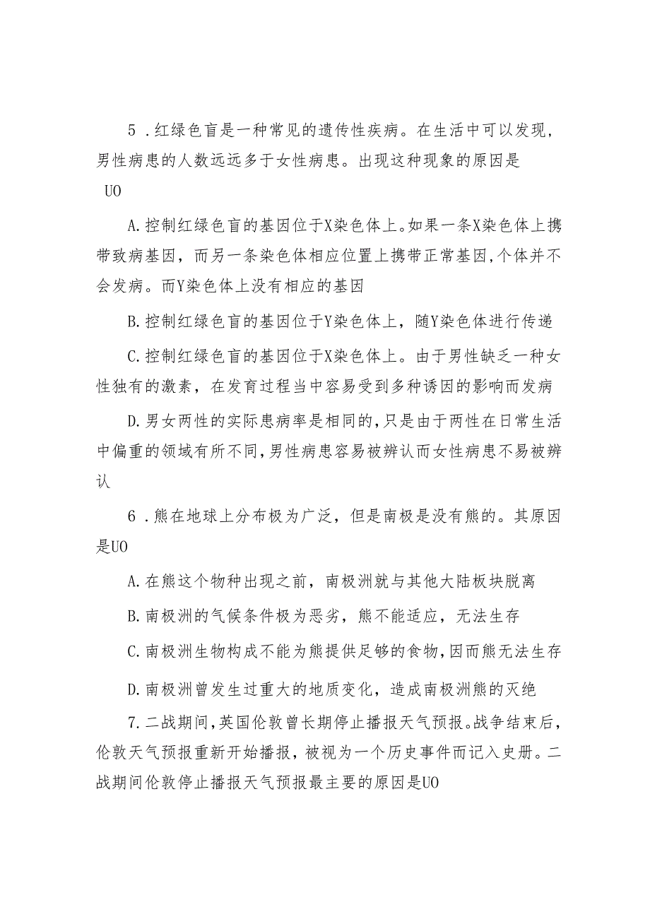 江苏公务员行测考试真题及答案.docx_第3页
