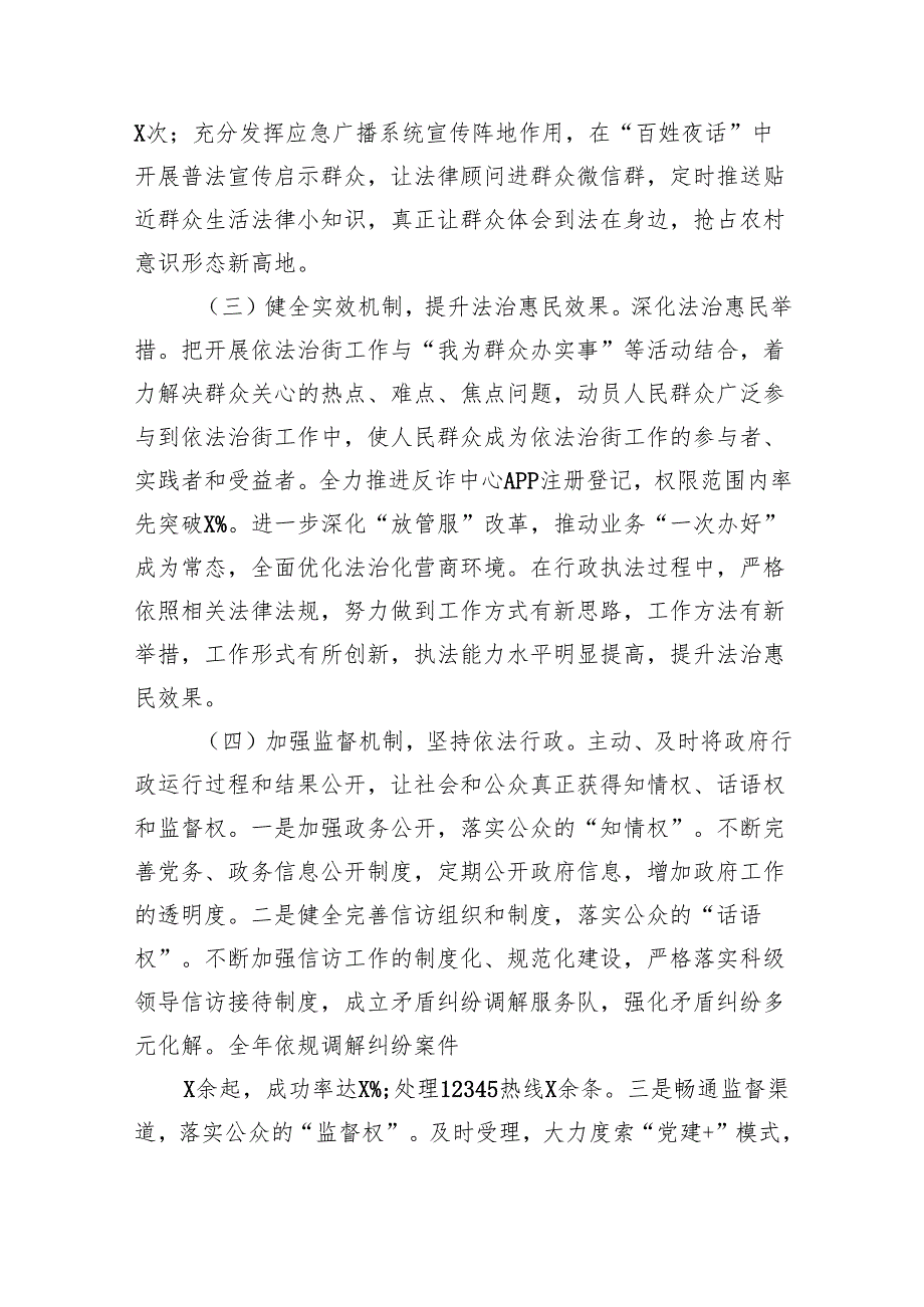 2024落实全面从严治党主体责任情况汇报4篇供参考.docx_第2页