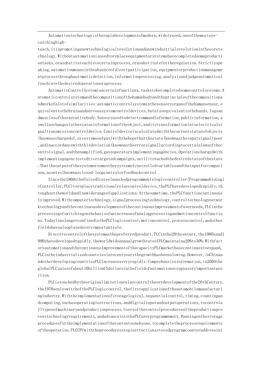 自动化技术英文翻译.docx_第1页