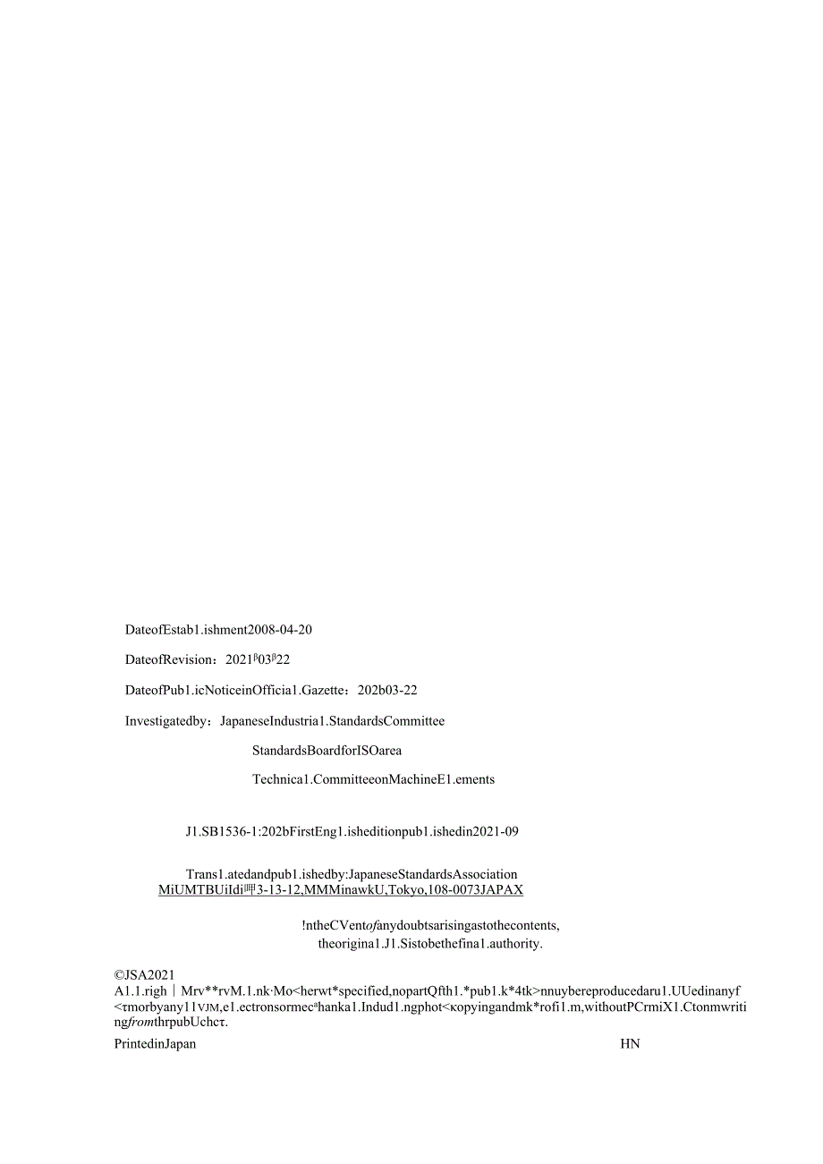JIS B 153612021.docx_第2页