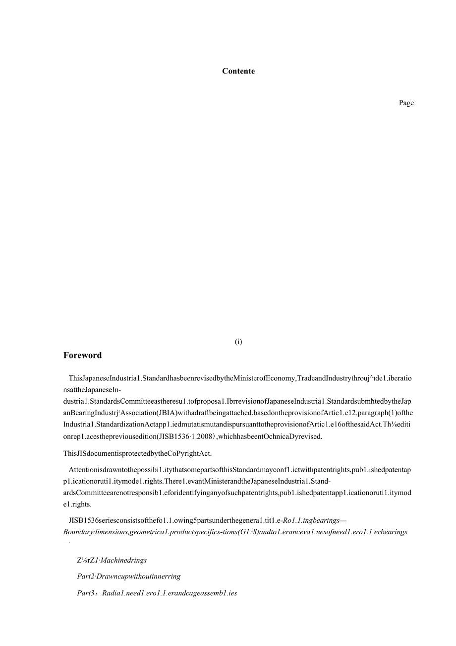 JIS B 153612021.docx_第3页